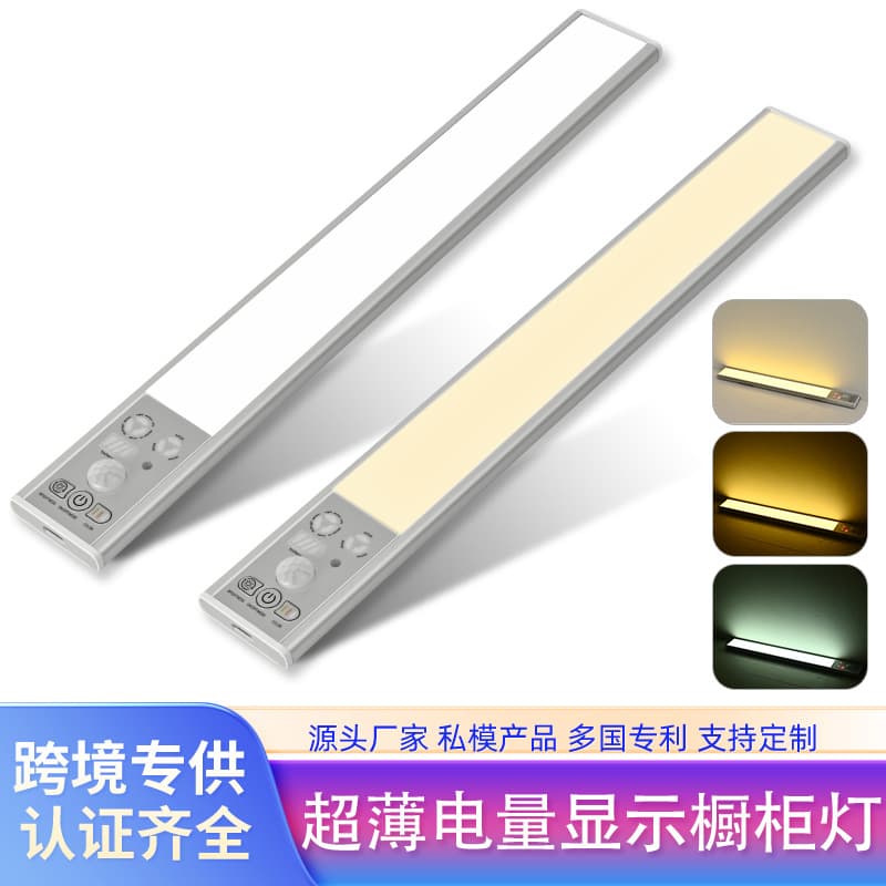 Ultra-thin Smart Power Display Motion Sensor Light Magnetic Long Strip LED Wardrobe Cabinet Wine Cabinet Light Strip Night Light