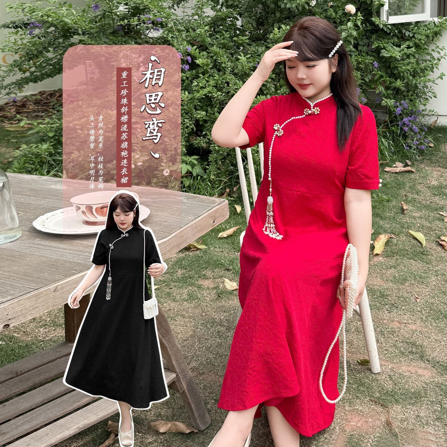 2507 Xuanchen Plus Size Women's Summer Atmosphere New Chinese-Style Cheongsam Dress Red Engagement Banquet Dress - BFD