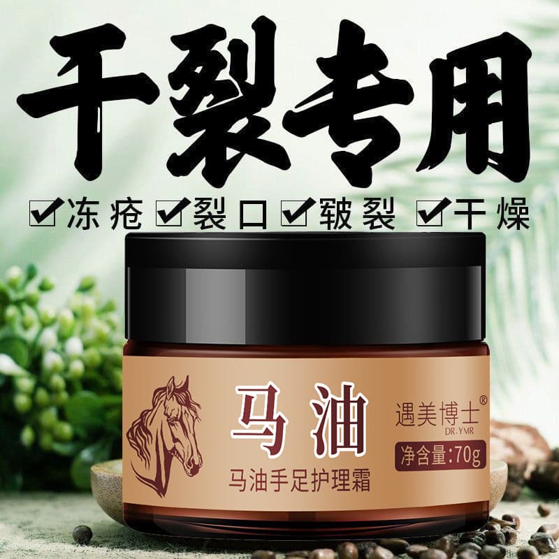 Dr. Yu Mei Horse Oil Hand and Foot Care Cream - Repairs and moisturizes dry, cracked hands, feet, and heels.