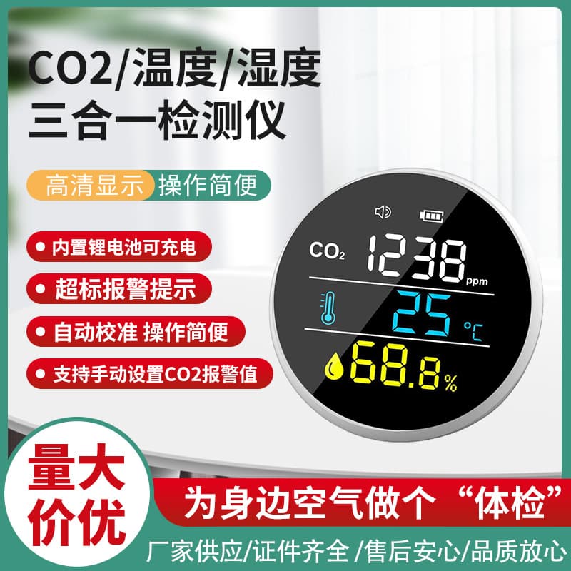 Carbon Dioxide Detector CO2 Thermometer Hygrometer Air Quality Monitor with Three-Color Interface Display