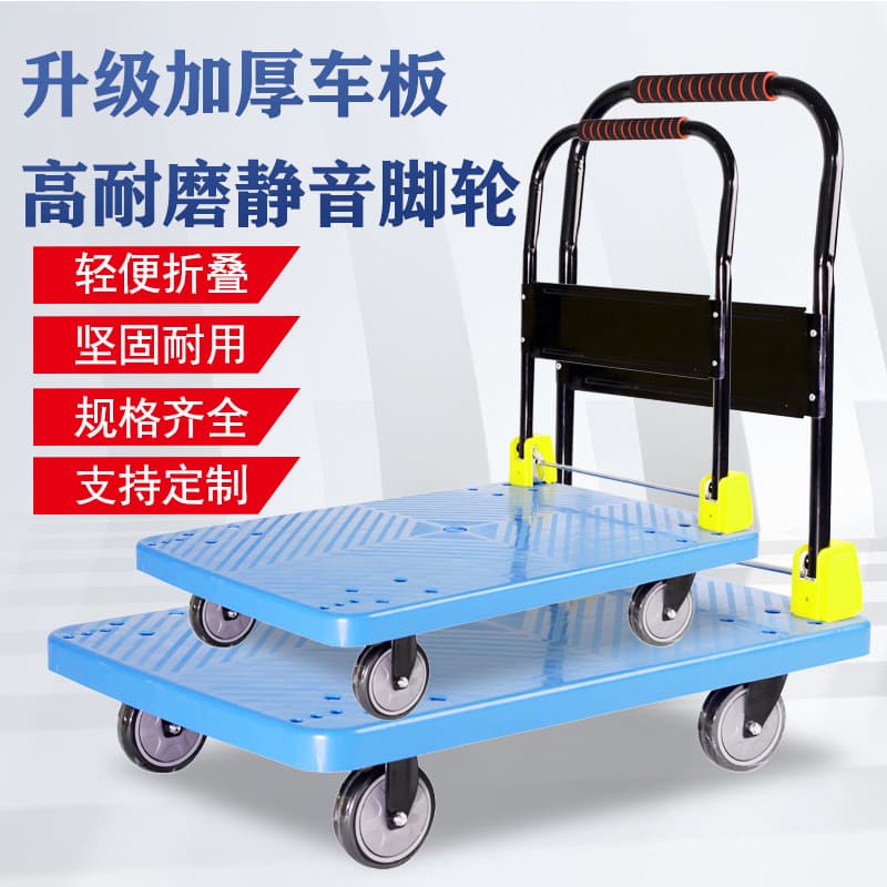 Plastic thickened silent material turnover cart, flat hand truck, express logistics transport vehicle, household nylon mini cart