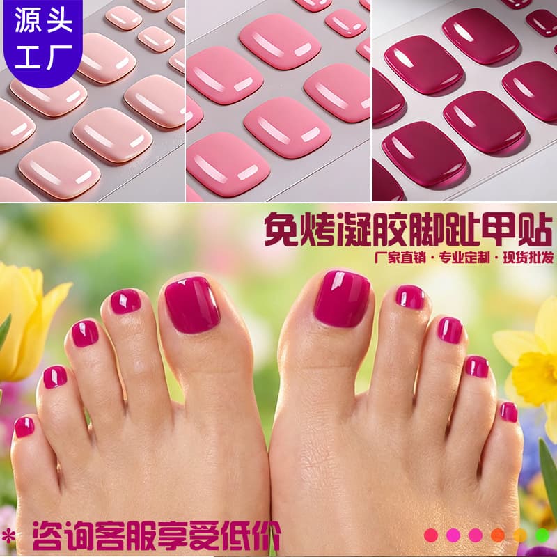 Zhengxiang Factory Custom OEM Solid Color No-Bake Gel Nail Stickers UV-free No Lamp GEL Toe Nail Stickers ODM