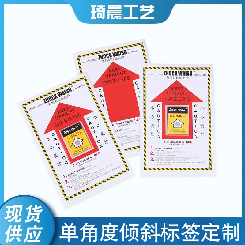 Manufacturer Wholesale Tilt Prevention Label Anti-Tip Anti-Inversion Anti-Collision Anti-Shock Monitoring Display Logistics Transport Label