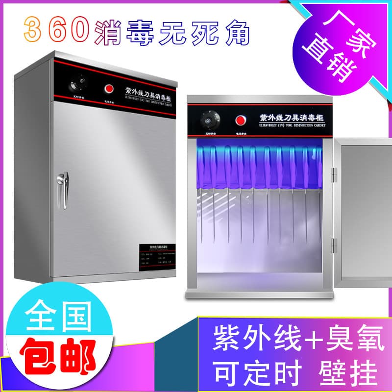 Wholesale Commercial UV Knife Sterilizer with Lock, Wall-Mounted Stainless Steel Unit for Hotels and Cafeterias