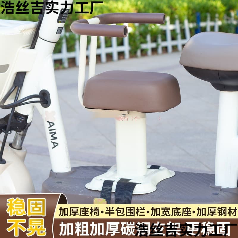 Electric vehicle child seat front battery motorcycle child safety baby stool parenting thickened seat