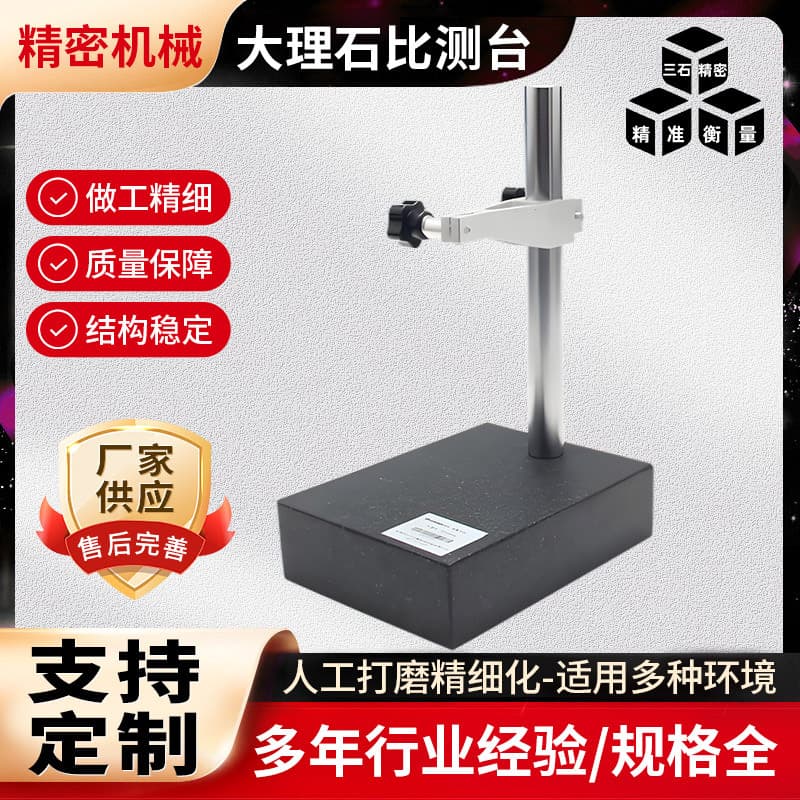 Grade 00 marble comparator stand height gauge measuring base dial indicator stand bracket measuring table with Grade 00 accuracy