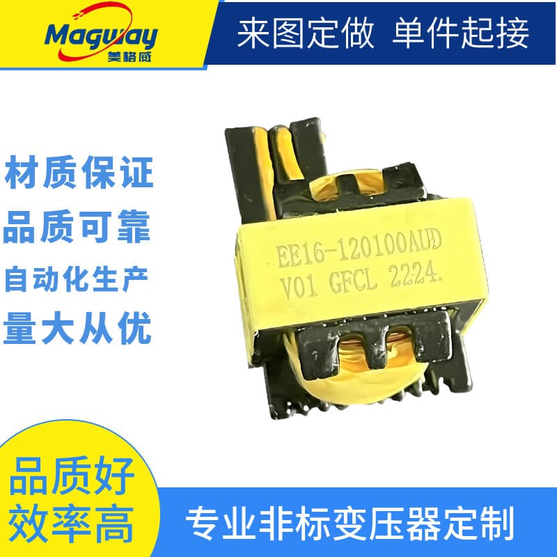Manufacturer EE1608 Vertical 5+2+2 Power Adapter Transformer EE28 Safety Certified Transformer