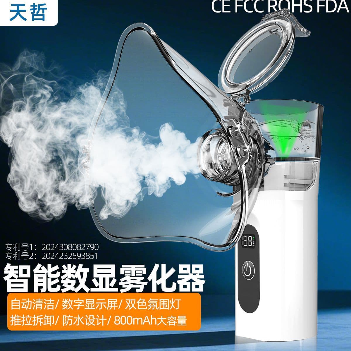 New Cross-Border Home Nebulizer Portable Micro-Mesh Pet Nebulizer Handheld Smart Digital Display Silent Atomization