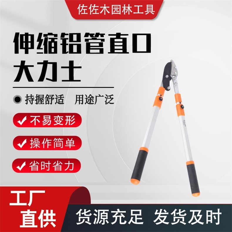 Sasaki Telescopic Aluminum Tube Heavy-Duty Lopper SK5 Pruning Shears Aluminum Alloy Handle