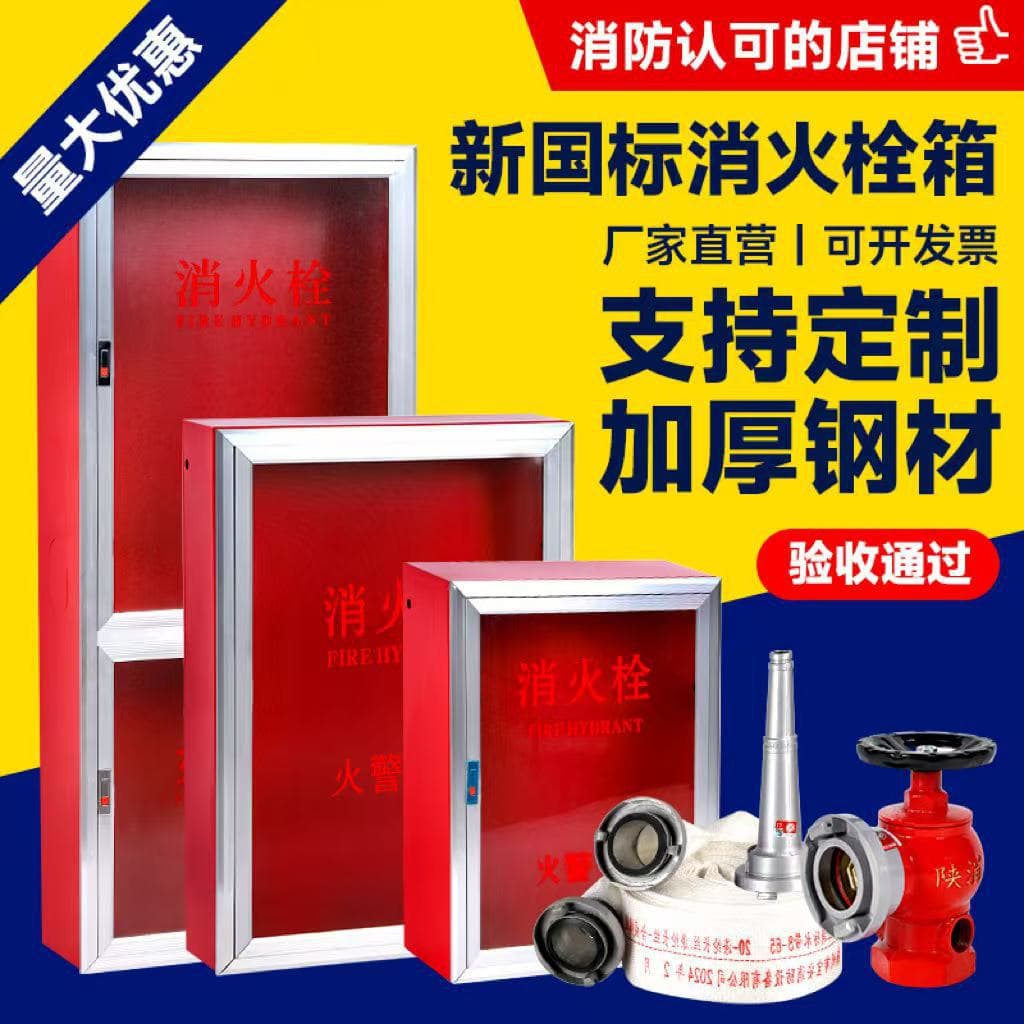 Fire Hydrant Box, Fire Safety Case with Hose, Reel, and Accessories, Wall-mounted Fire Protection