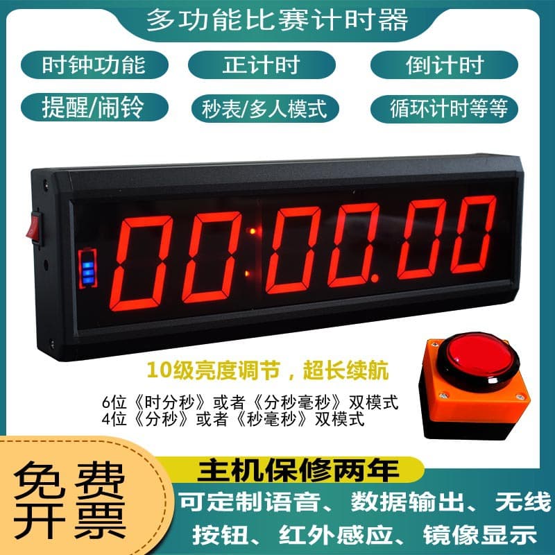 Multi-function Hand Slap Timer, Competition Timer, Speech Marathon Stopwatch, Electronic Clock, Basketball Timer