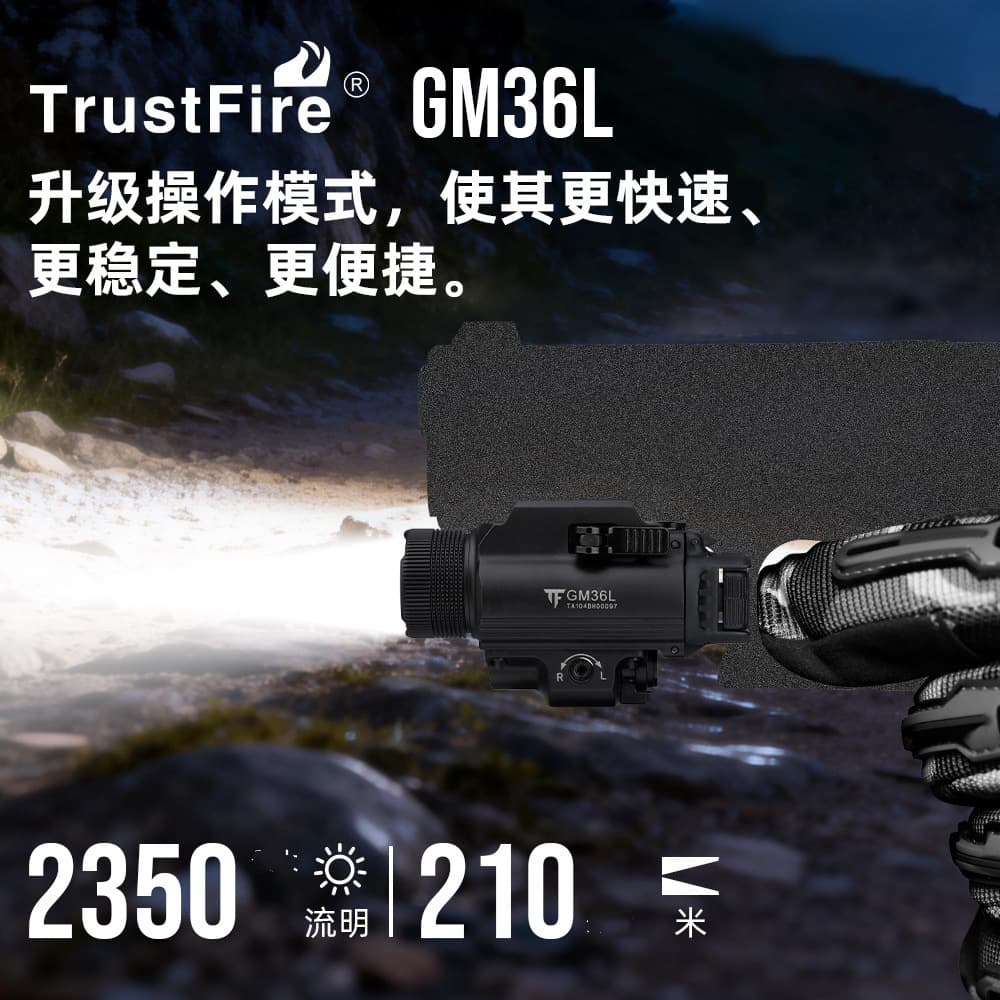 TrustFire tactical light under-hanging flashlight GM36-L strong light 2350 lumens green laser laser track light