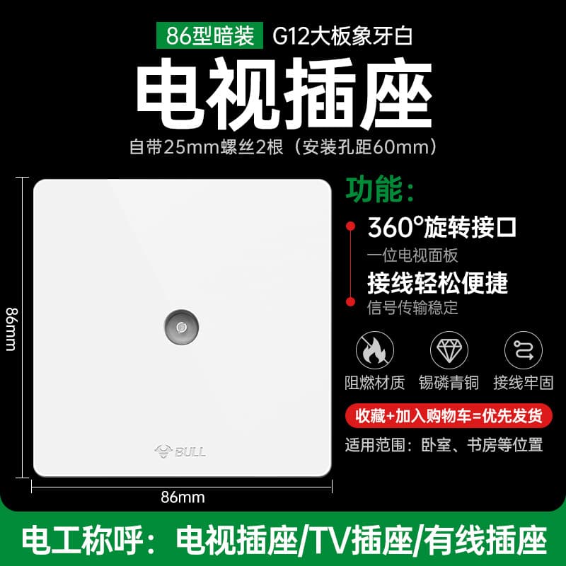 G12 White Bull Wall Switch Panel 86 Type Home 5-Hole USB Socket 1-2 Gang Two-Way Light Switch
