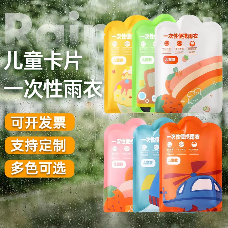 Children's raincoat 6-12 years poncho outdoor baby student thickened extended stormproof card disposable rainwear