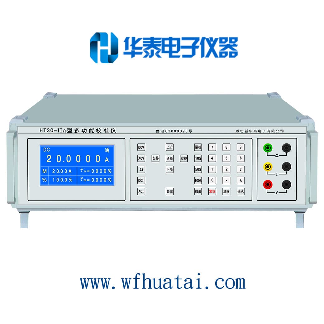HT30-IIa AC/DC Standard Source Multimeter Production Equipment Triple Meter Calibrator Multifunctional Calibrator