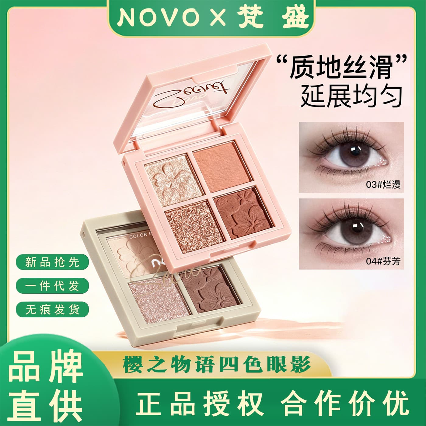 novo four-color eyeshadow palette 2025 new flagship store authentic niche brand ins affordable student earth color