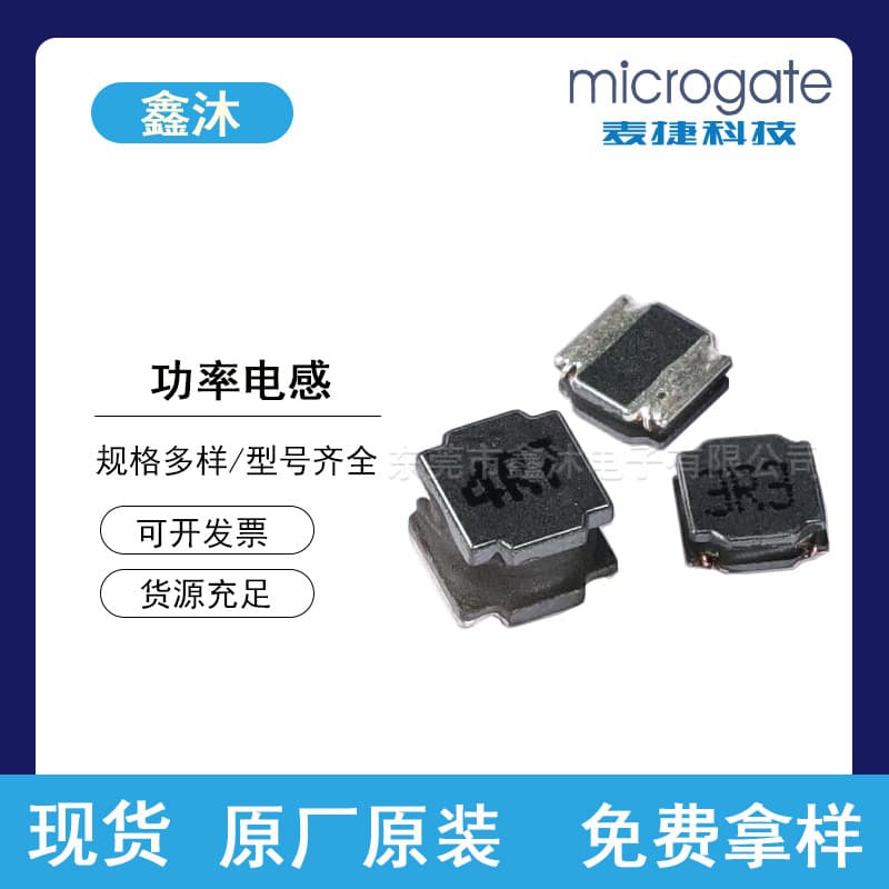 Microgate Technology MPIH252010 Series SMD Inductor 1uH~100uH I-Core Coil High-Frequency Power Inductor