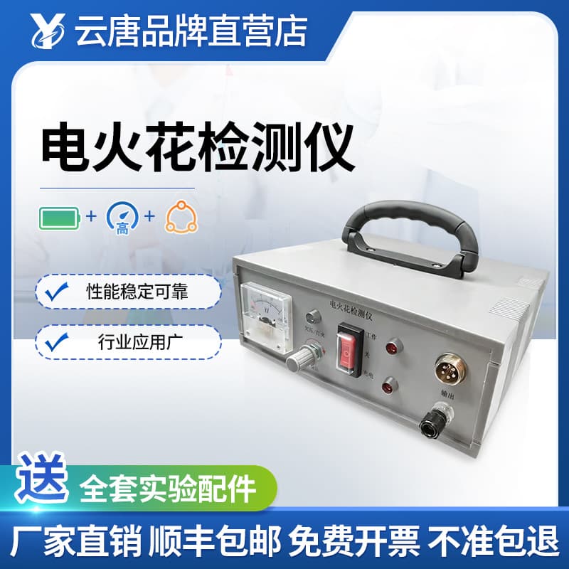 Spark leak detector AC/DC pinhole tester for pipe corrosion protection flake asphalt tape spark tester