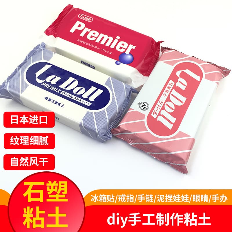 Padico Japanese stone sculpture clay DIY stone powder clay Padige clay hand-made clay handmade clay sculpture tools