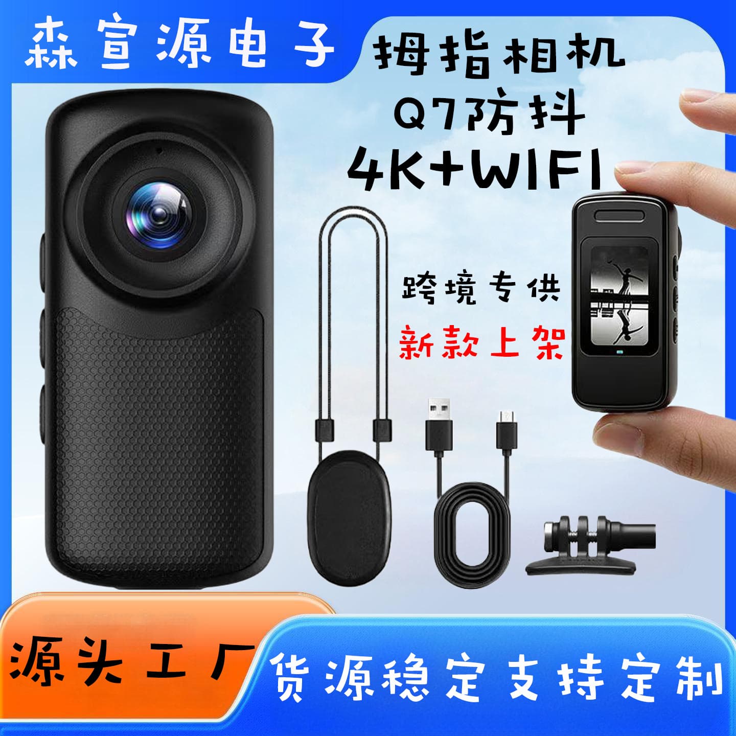 Thumb Camera 4K Ultra HD Stabilization + WiFi Phone Connection Magnetic Carry Small Q7 Thumb Mini Camera