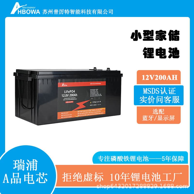 12V 200AH Capacity 2.56KWH Portable Home Energy Storage Battery Solar Battery
