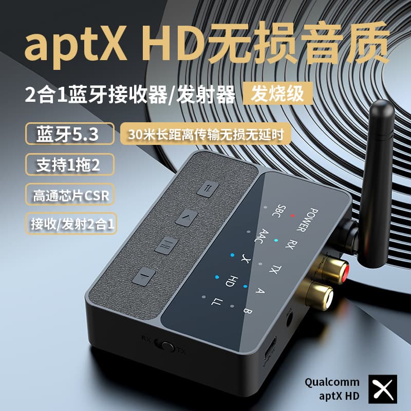 5.3 Bluetooth Receiver Transmitter USB Bluetooth Transmitter Car Bluetooth Receiver Qualcomm Bluetooth for Old Speakers