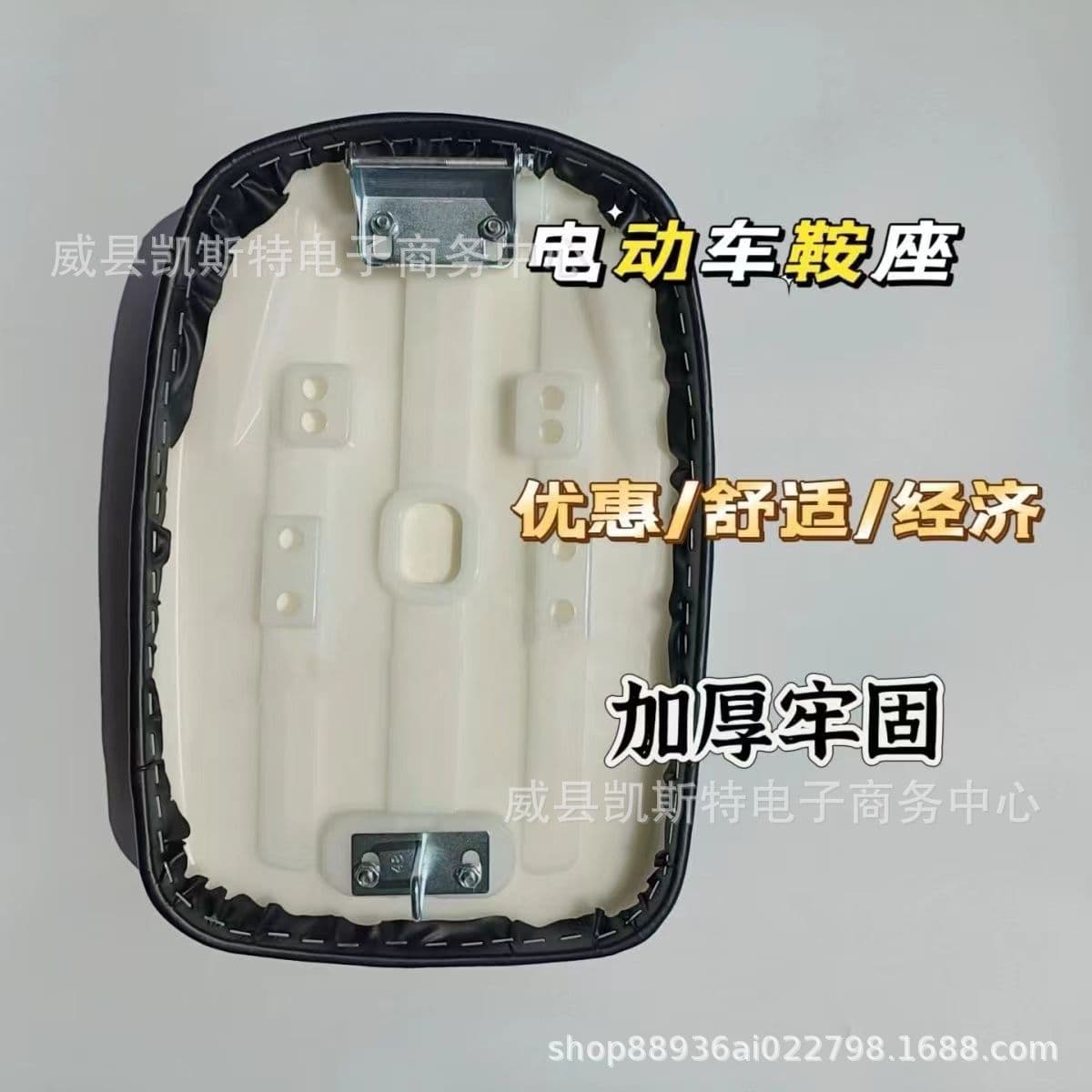 Applicable F6 New National Standard Electric Vehicle Latex Seat Assembly Short Seat Cushion Saddle Seat Bag Oubo Seat Cushion