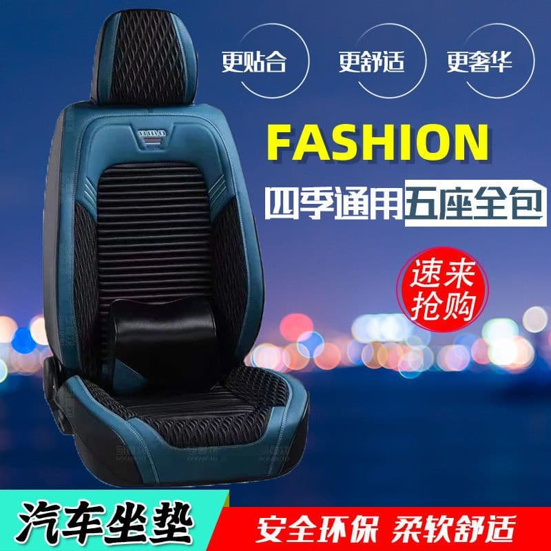 Seasonal Car Seat Covers Full Wrap Health Seat Covers Five-Seat Universal Factory Wholesale