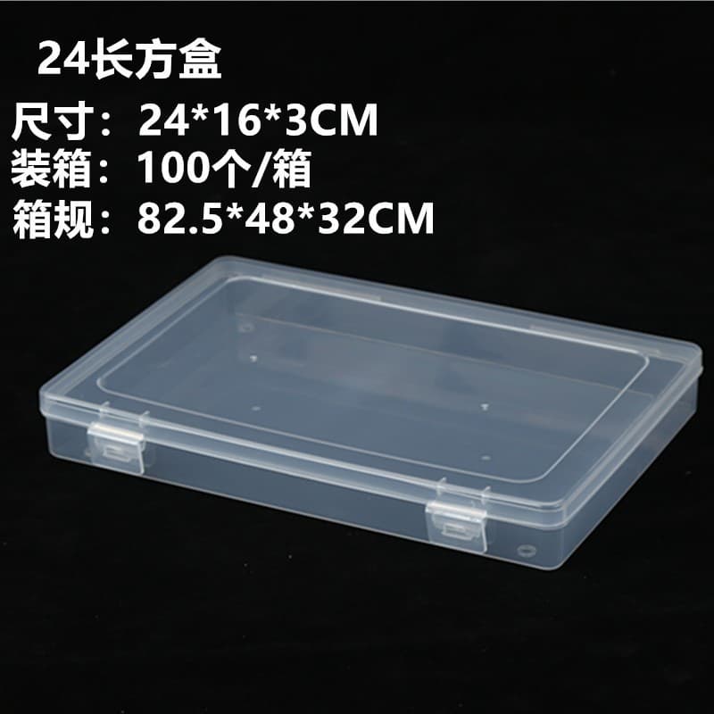 24mm transparent PP plastic box, A5 size file box, storage box, toy/nail art storage.