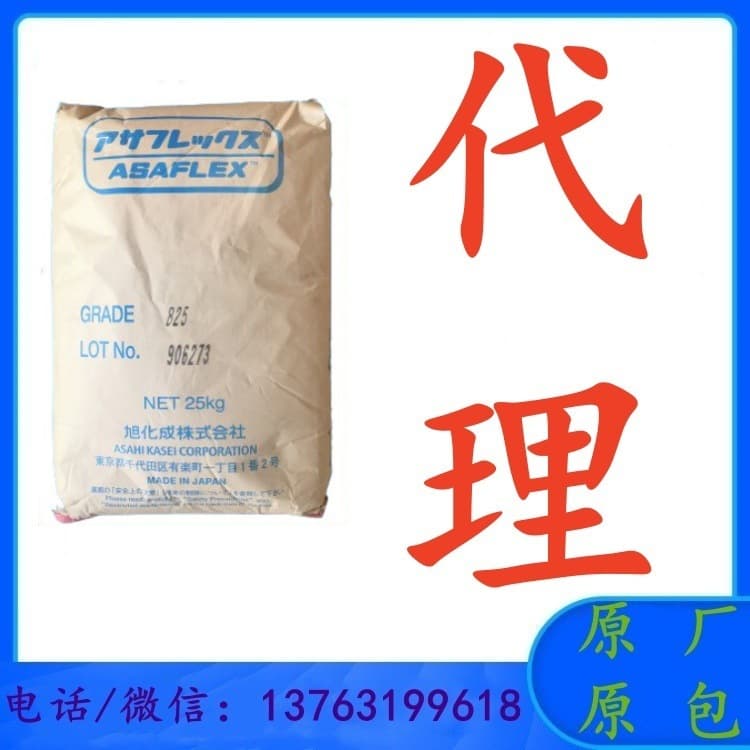 K-Resin, Asahi Kasei Japan 805, Plastic Material for Toys, Hinges, Containers, Hangers, Syringes