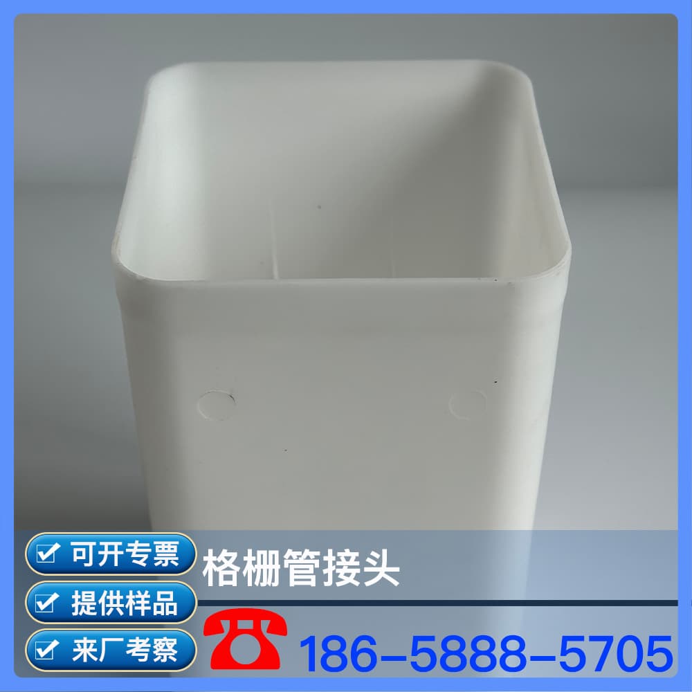 PVC Grille Tube Connector Grille Tube Plastic Connector Grille Tube Square Connector Grille Tube PE Connector