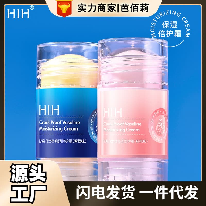 HIH Anti-Crack Vaseline True Moisture Plus Cream - Orange & Peach Scented Hand & Foot Moisturizing Stick, Foot Cream, Autumn/Winter Anti-Dryness