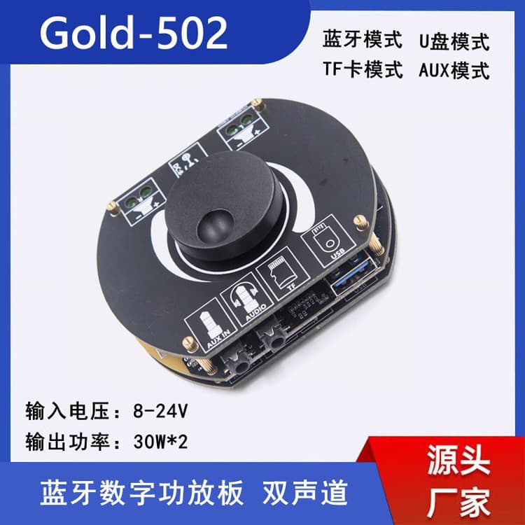 HiFi Bluetooth 5.0 digital amplifier board 2.0 dual-channel 2*30W stereo, supports USB flash drive, sound card, and AUX input.