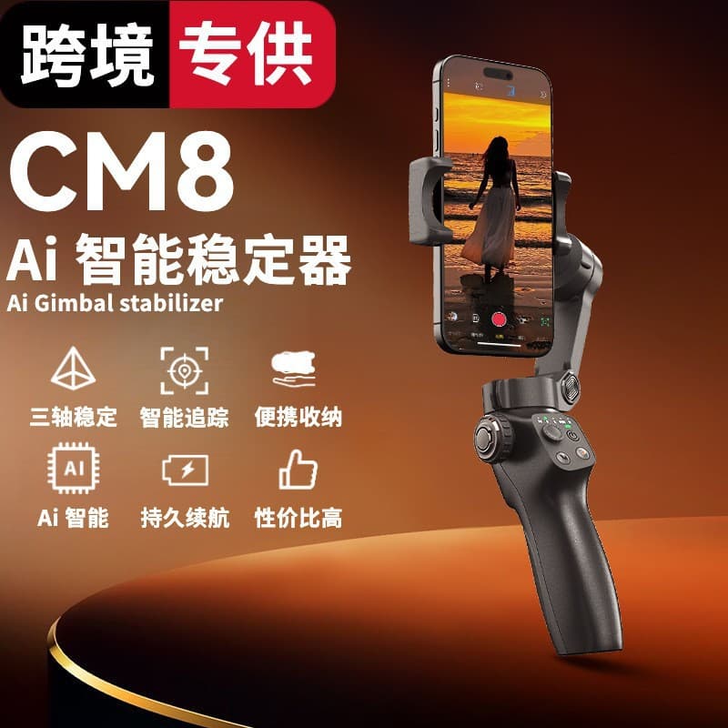 Phone Gimbal 3-Axis Stabilizer CM8 with Smart Face Tracking Anti-Shake Photography Live Streaming Handheld Tripod