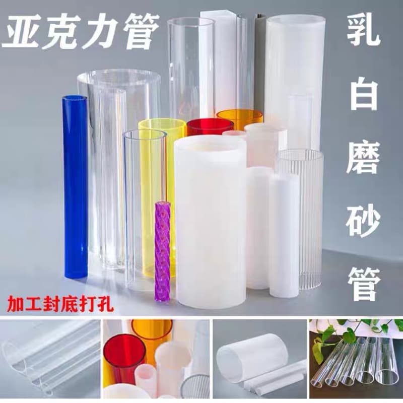 Light-transmitting milky white acrylic tube, milk-white plexiglass tube, PMMA lamp tube, hollow white round tube lampshade processing