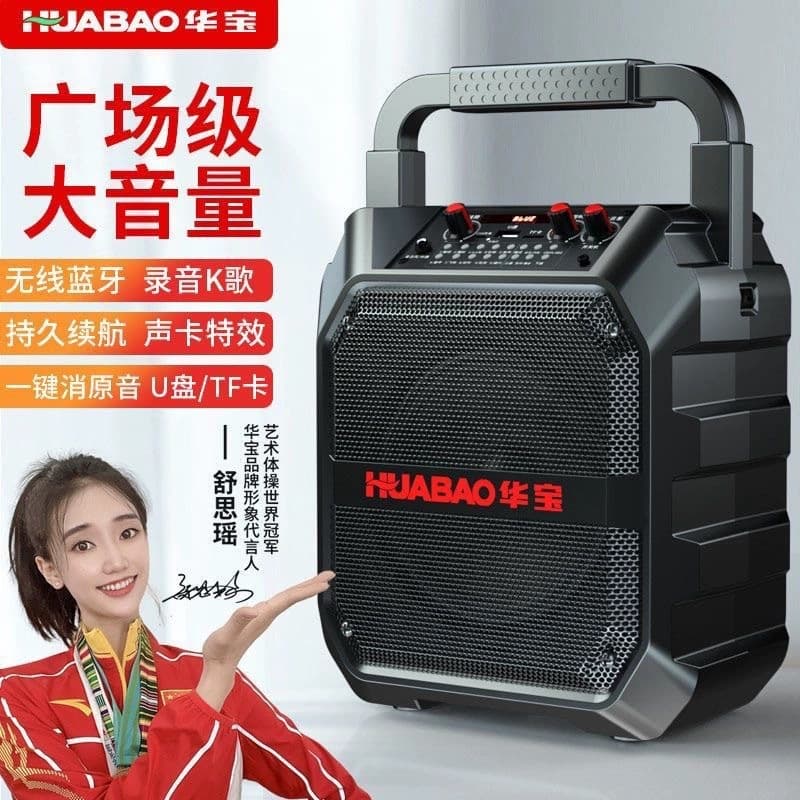 Huabao F103/F101 Portable Bluetooth Speaker, Square Dance Speaker, Wireless Microphone Bluetooth Karaoke Speaker