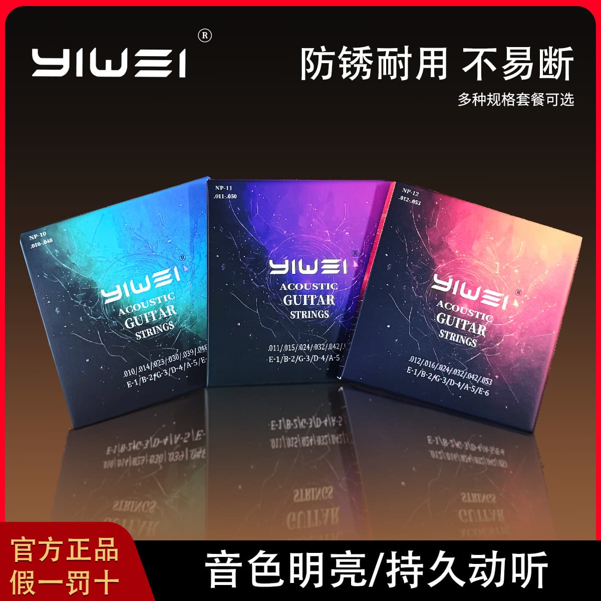 Yiwei Folk Guitar Strings Brass Set of Six Instrument Accessories