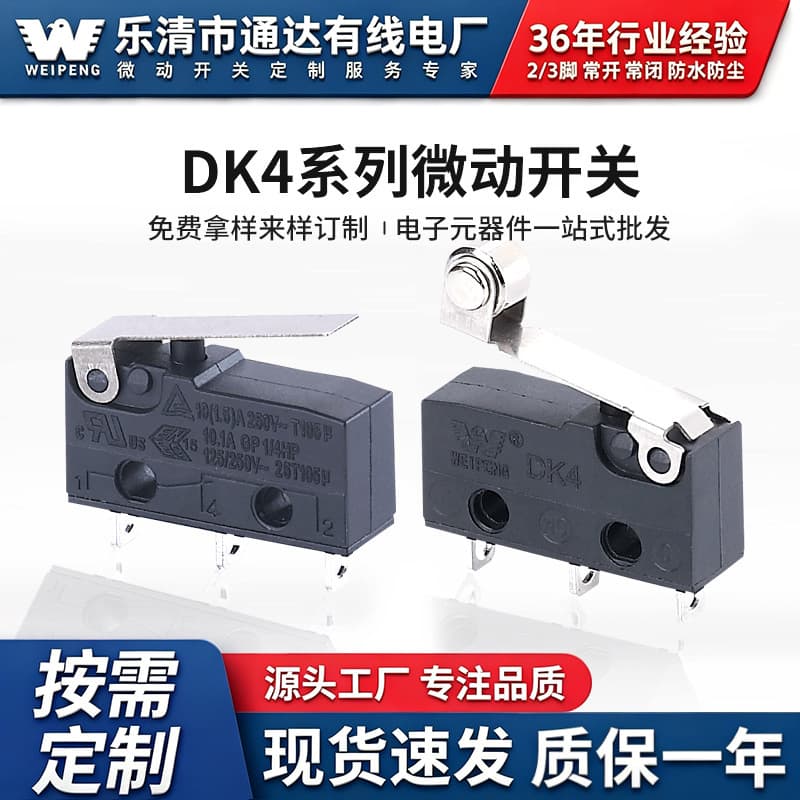 Electronic equipment DK4 micro switch, inching switch, limit switch, key switch, 4-pin normally open and normally closed