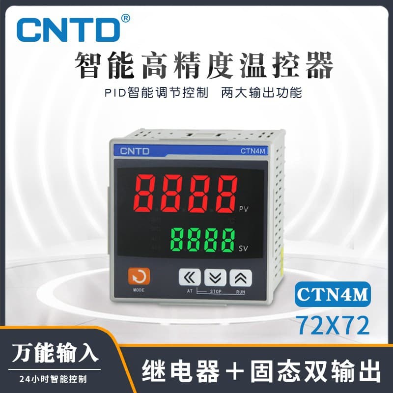 Changde Temperature Controller CTN4M-461 Digital Intelligent Automatic Temperature Controller