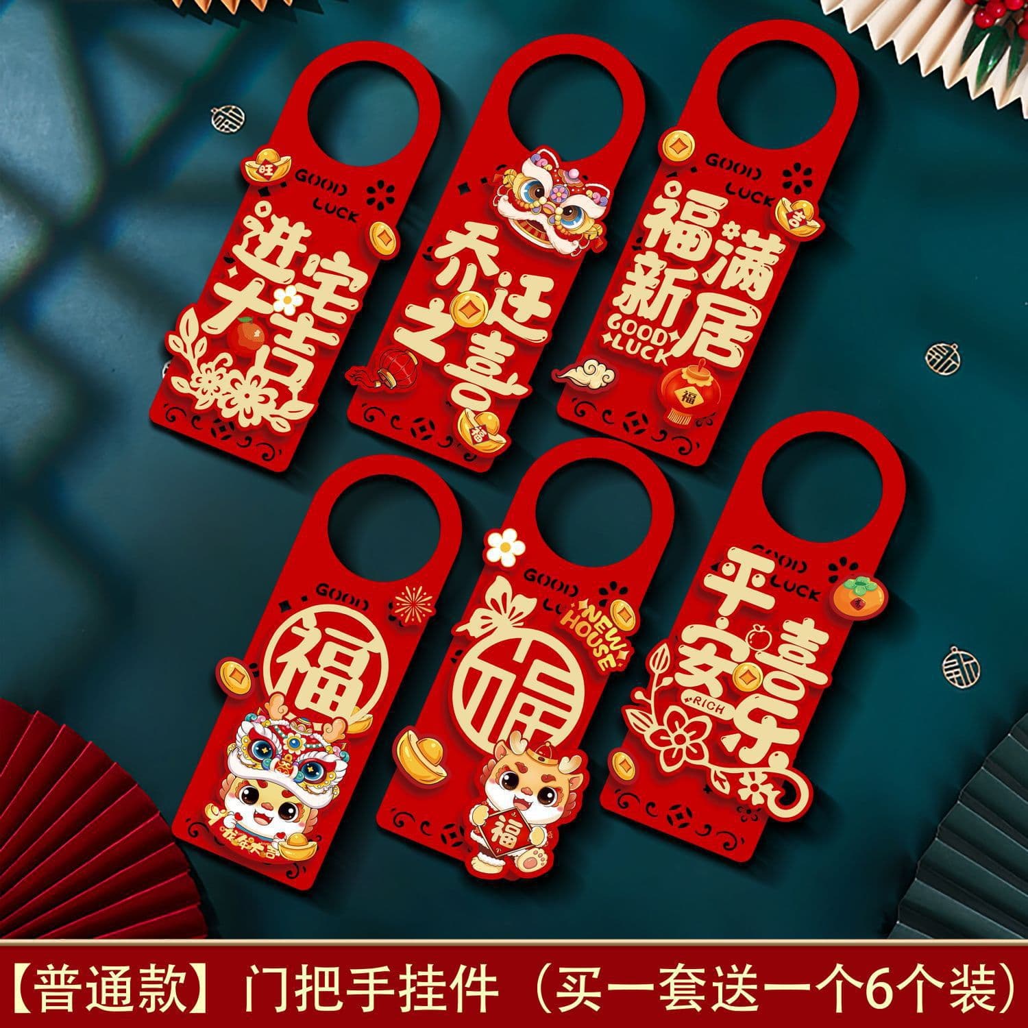 Festive Door Handle Decoration for Housewarming, New Home Setup, Moving Ceremony Creative Hanging Ornaments