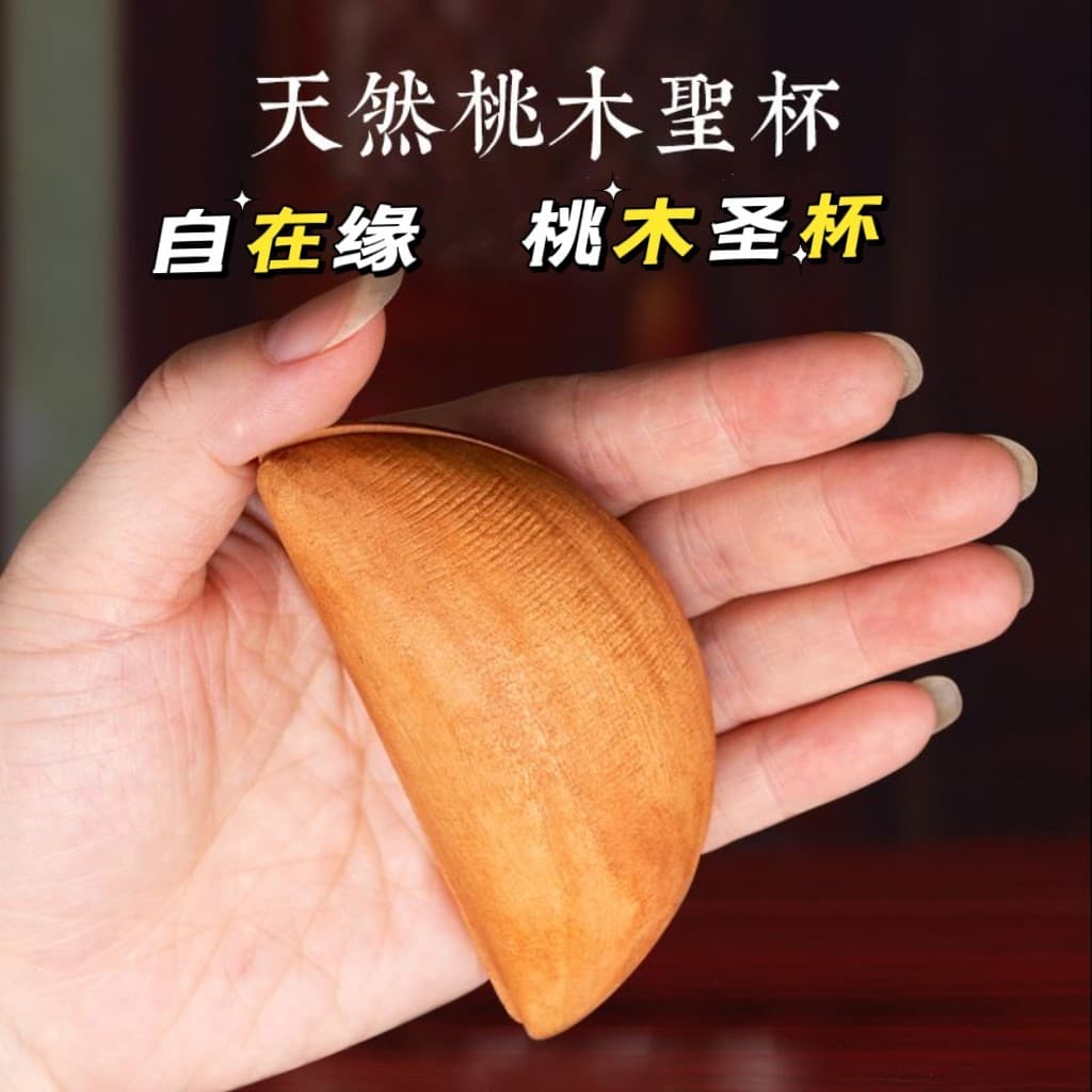 Zizaiyuan Wooden Divination Cups Set, Crescent-shaped Peachwood Sacred Cups for Worship and Fortune-telling