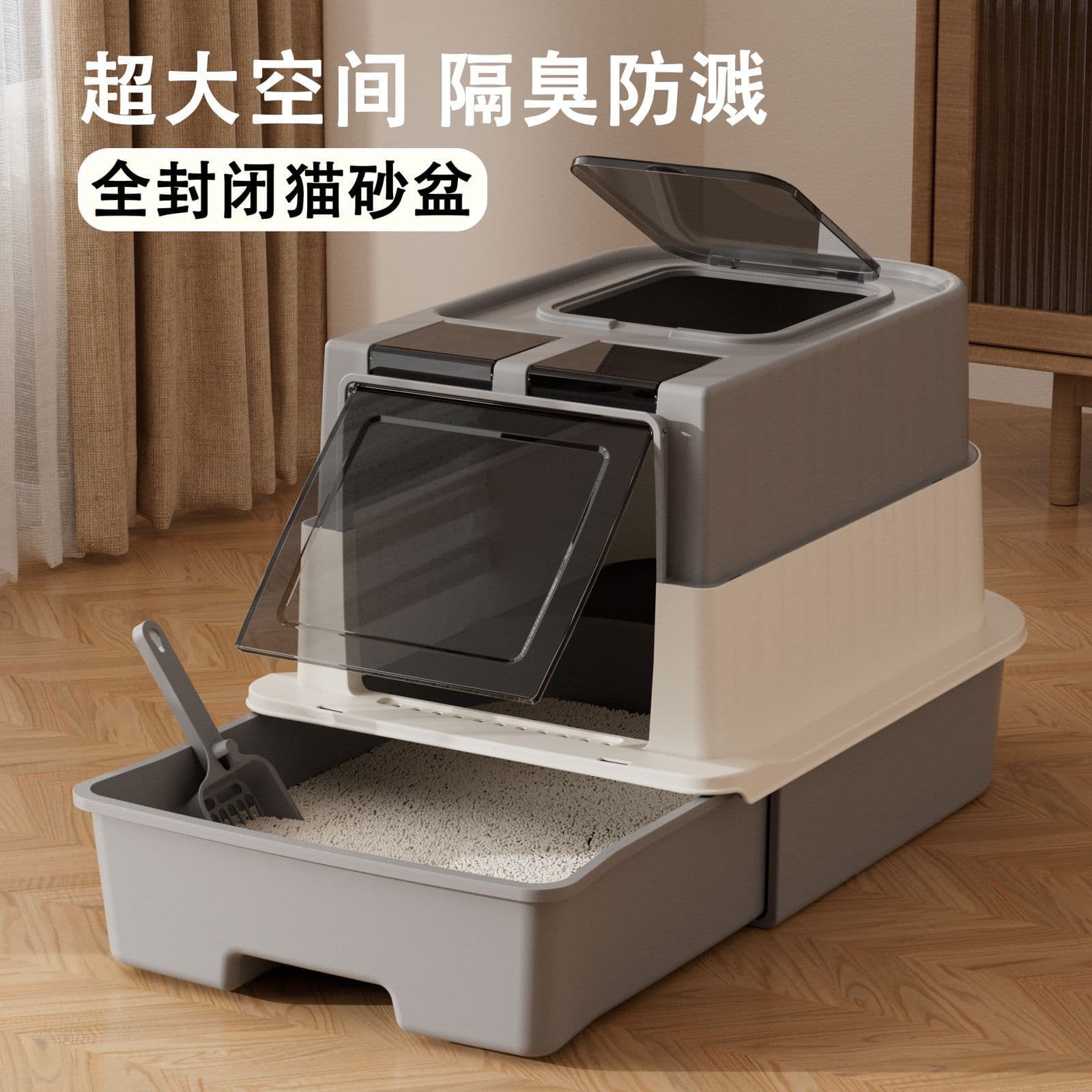 Extra Large Cat Litter Box, Fully Enclosed and Semi-Enclosed Three-Layer Design, Anti-Splash Drawer Type, Sterilization and Deodorization, Factory Direct Sales