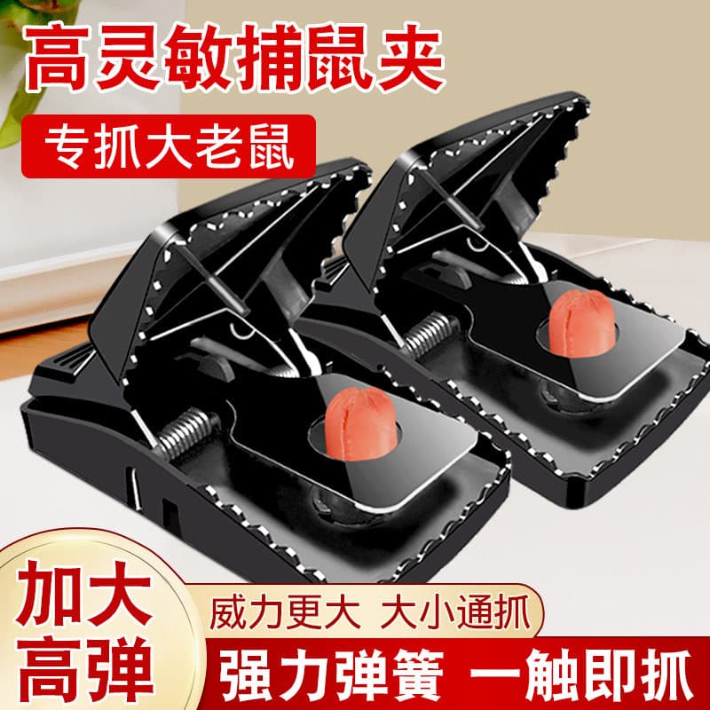 Mouse Trap Automatic Strong Rat Catcher Large Size Rodent Trap for Home Use