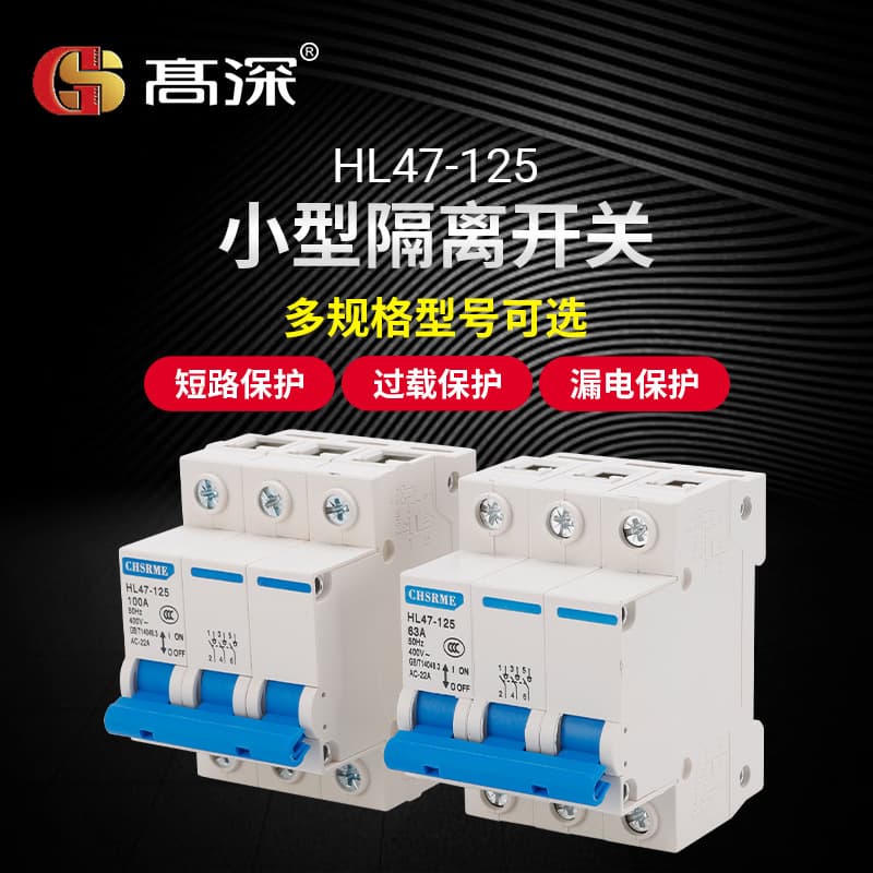 Miniature Isolator Switch HL47-125 Knife Switch Circuit Breaker 1P 2P 3P 4P Mini Circuit Breaker Main Switch for Home