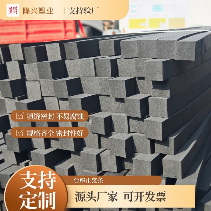Polyethylene closed-cell foam strips for expansion joints, customizable to any size, used as cushioning, filling, and seismic-resistant PE strips.
