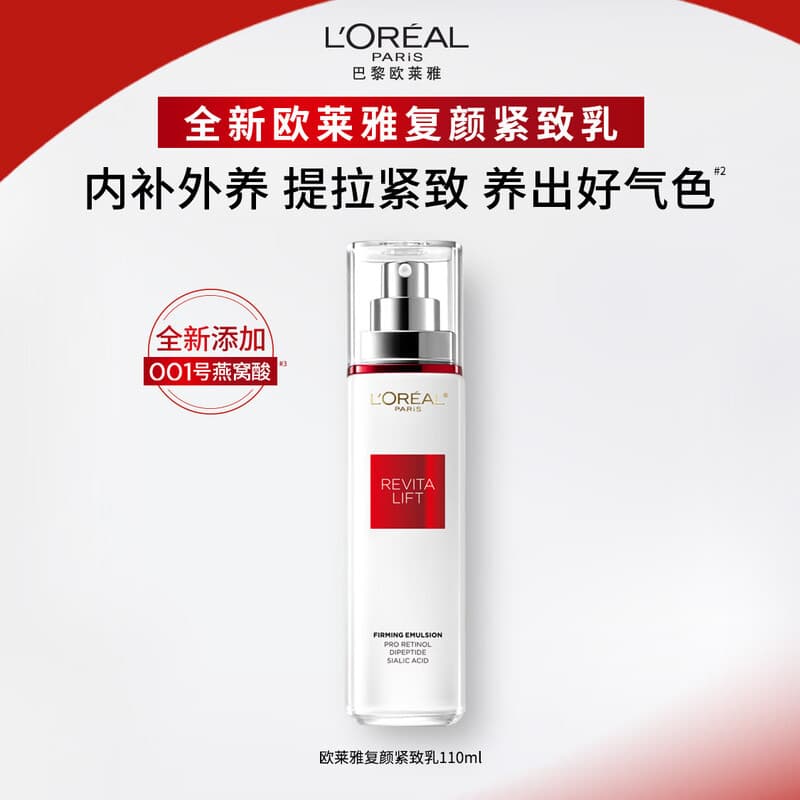 L'Oreal Revitalift Anti-Wrinkle Firming Lotion with Retinol, Nourishing, Hydrating, Moisturizing, Mother's Day Gift for Women's Skincare