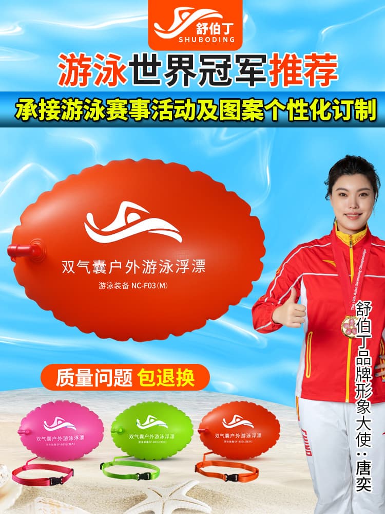 Tail Float with Double Airbags, Thickened Swimming Bag, Floating Equipment, Outdoor Anti-drowning Lifesaving Device