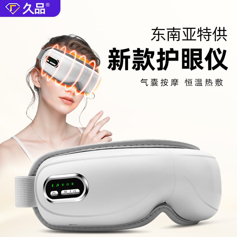 Cross-border Eye Care Massager with Heating and Airbags, Foldable Eye Protection Device, Smart Eye Mask for Eye Relaxation