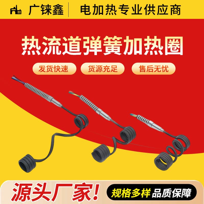 Injection Molding Machine Nozzle Spring Heating Ring 220V Heating Ring Mold Hot Runner Nozzle Stainless Steel Copper Sleeve Heater