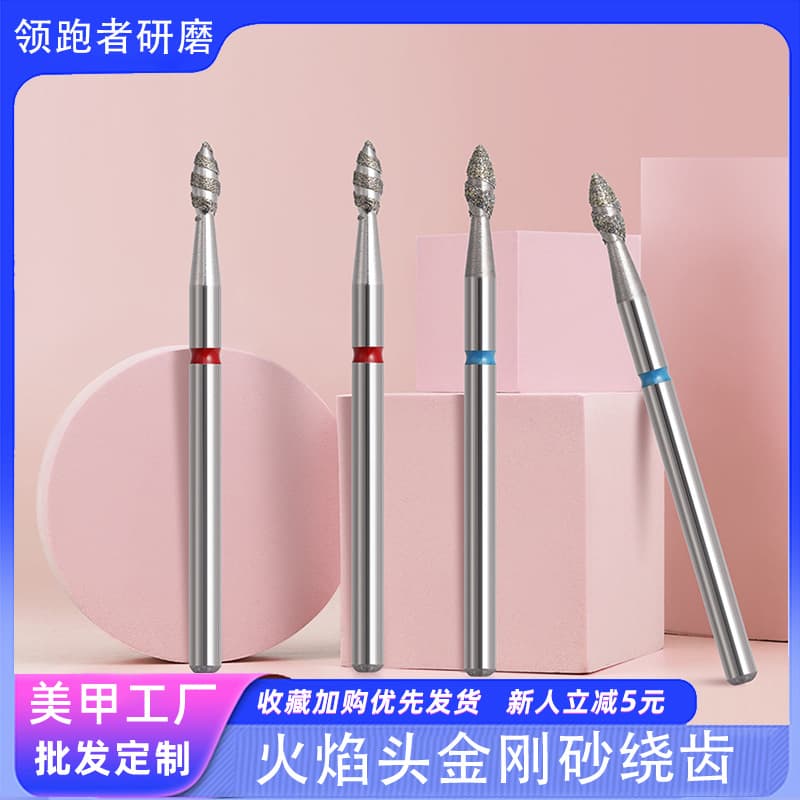 New Flame Head Silicon Carbide Nail Drill Bit, Serrated Rice Grain Diamond Drill for Opening Pockets and Cuticle Removal